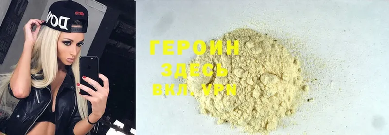 Героин Heroin  Луховицы 